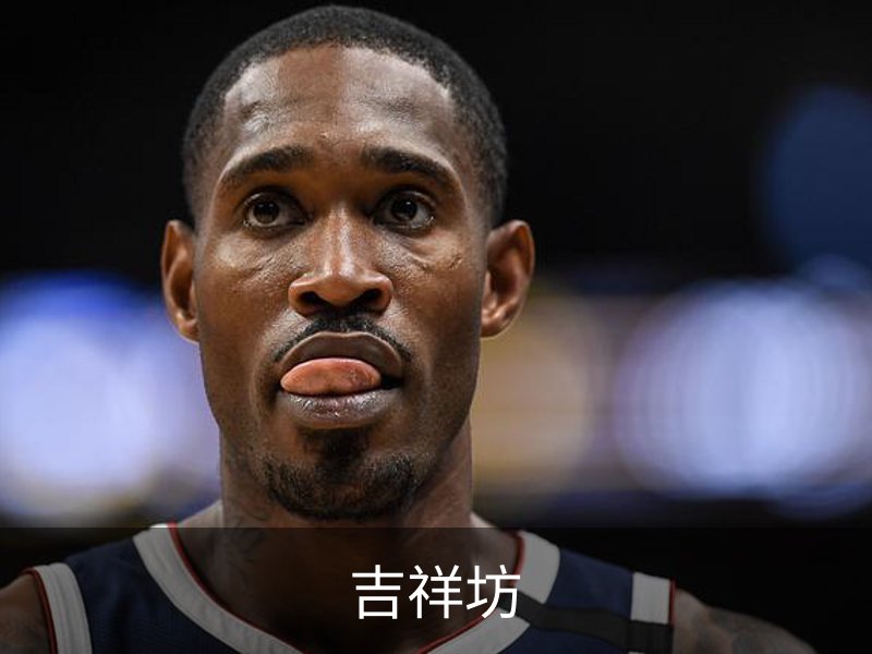 走进吉祥坊