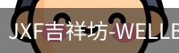 吉祥坊